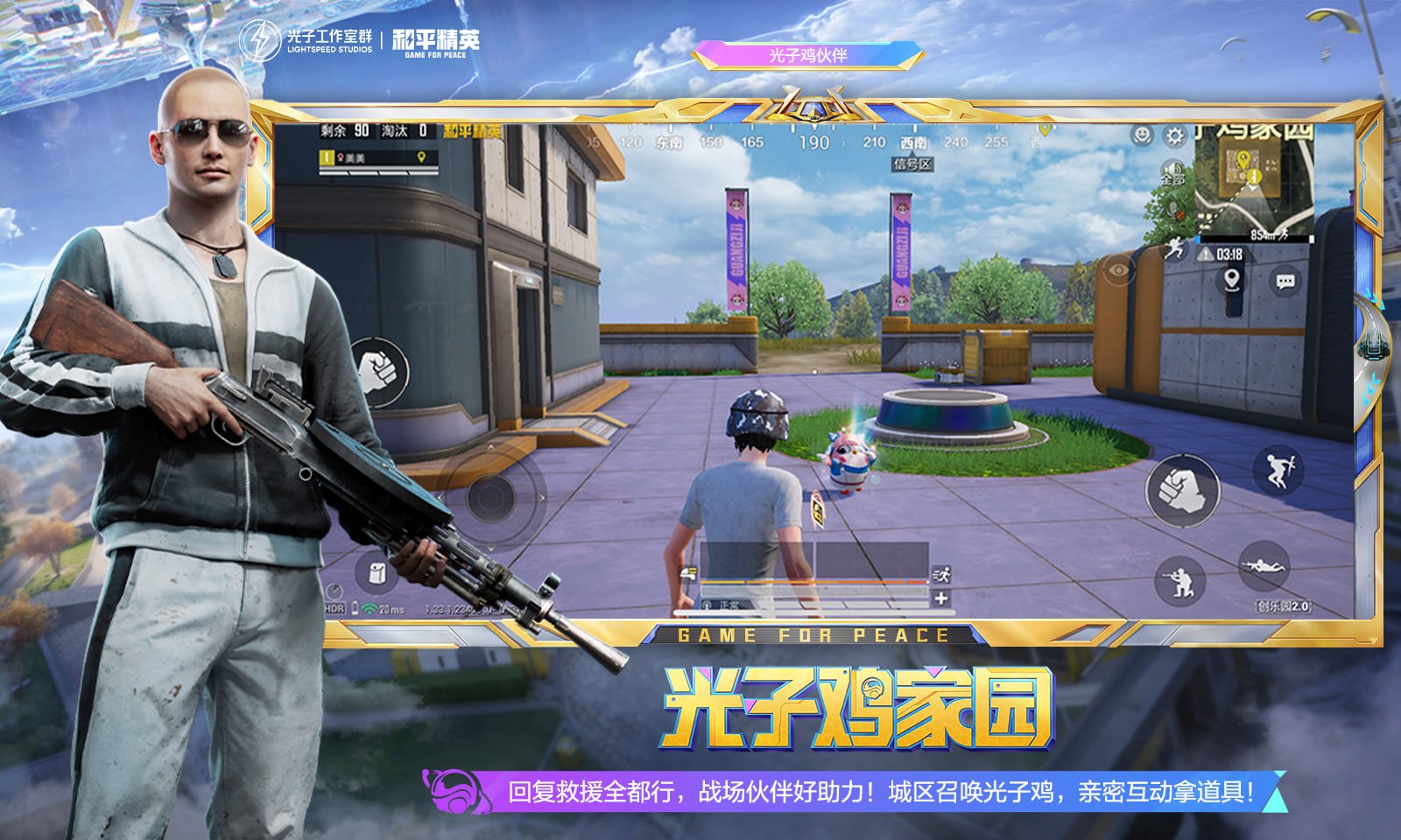 幸福工厂 终极版 截图22